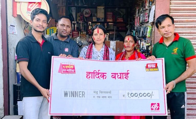 डिसहोममा १ वर्षको रिचार्ज गर्दा दुधौलीकी मञ्जु विश्वकर्माले जितिन् नगद १ लाख